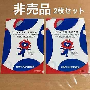 (未開封)クリアファイル JR ミャクミャク 関西万博 大阪万博2025 計7種 未開封)クリアファイル JR ミャクミャク 関西万博 大阪万博2025